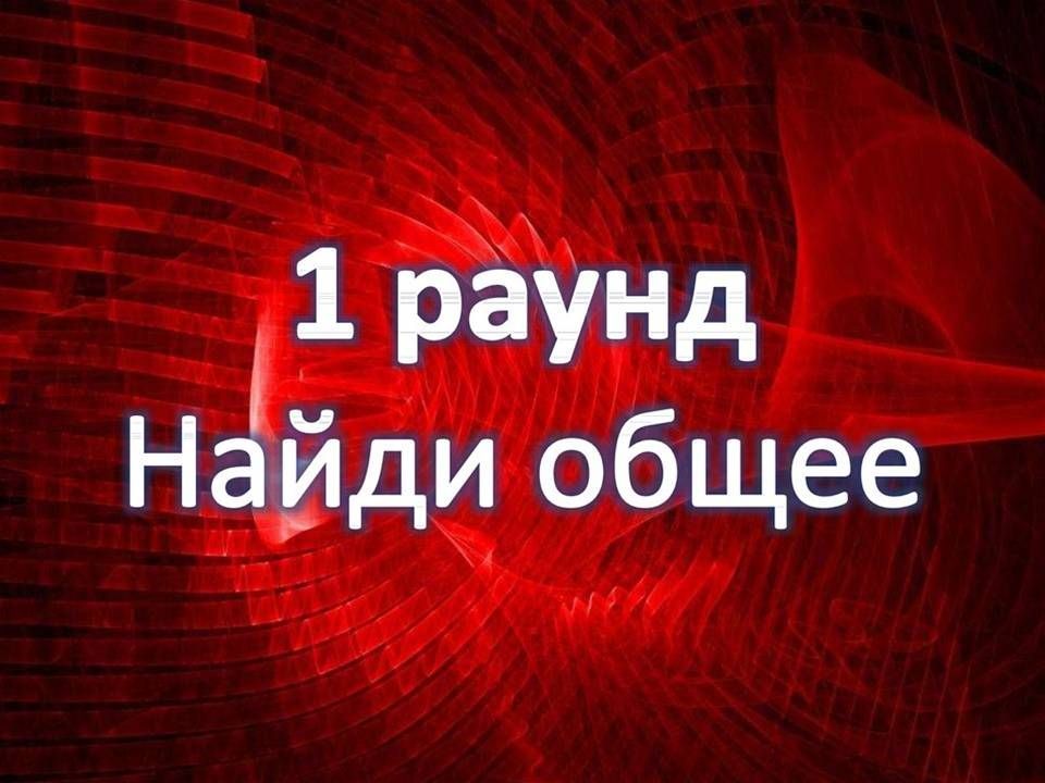 Шаблон презентации для игры где логика