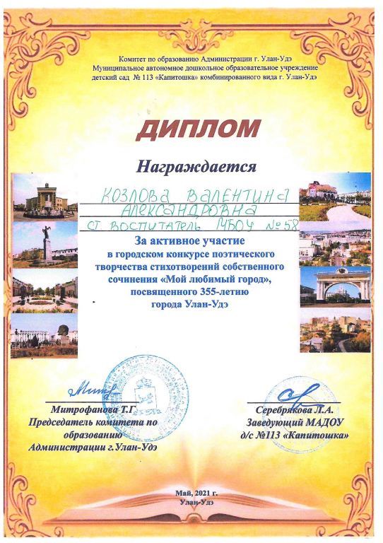 Мой любимы город.jpg